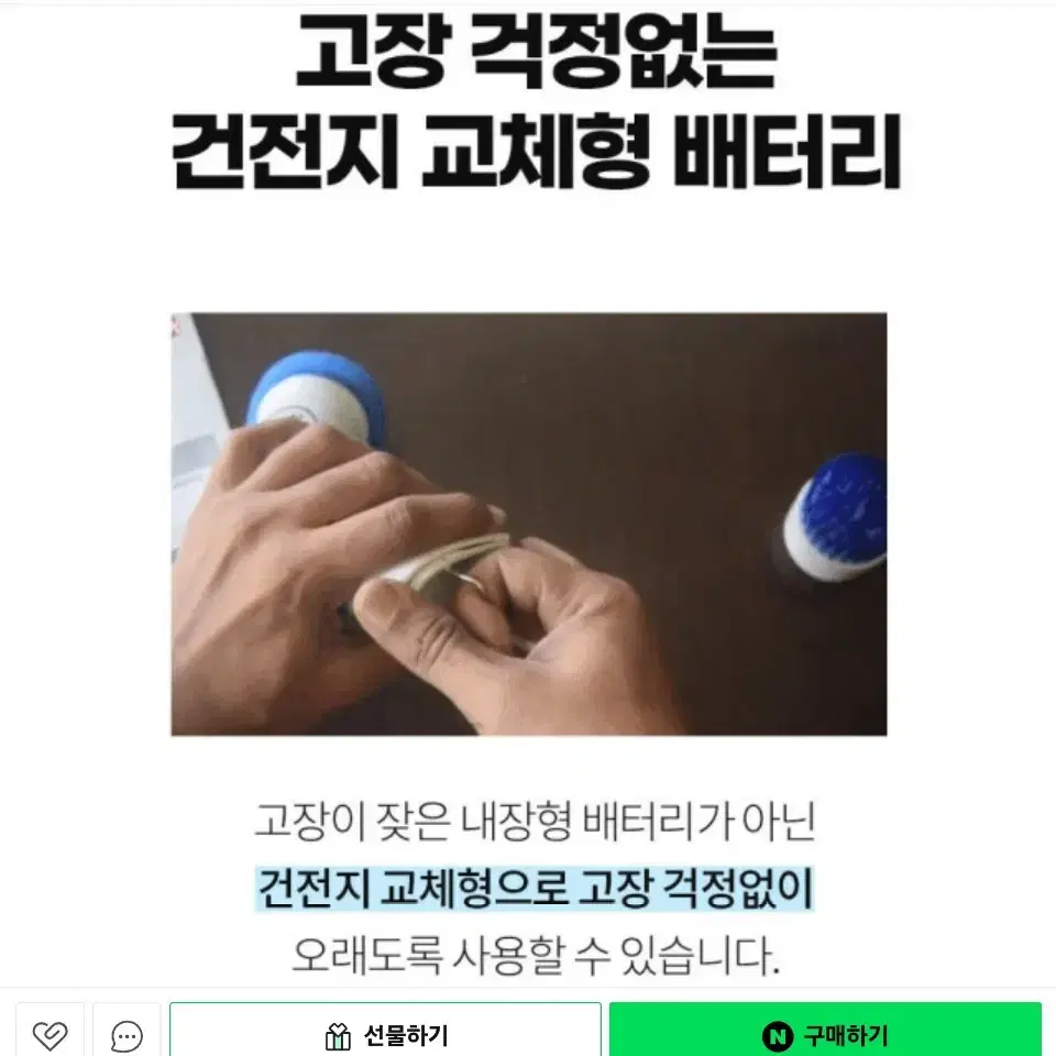 다온사 핸디 욕실청소기