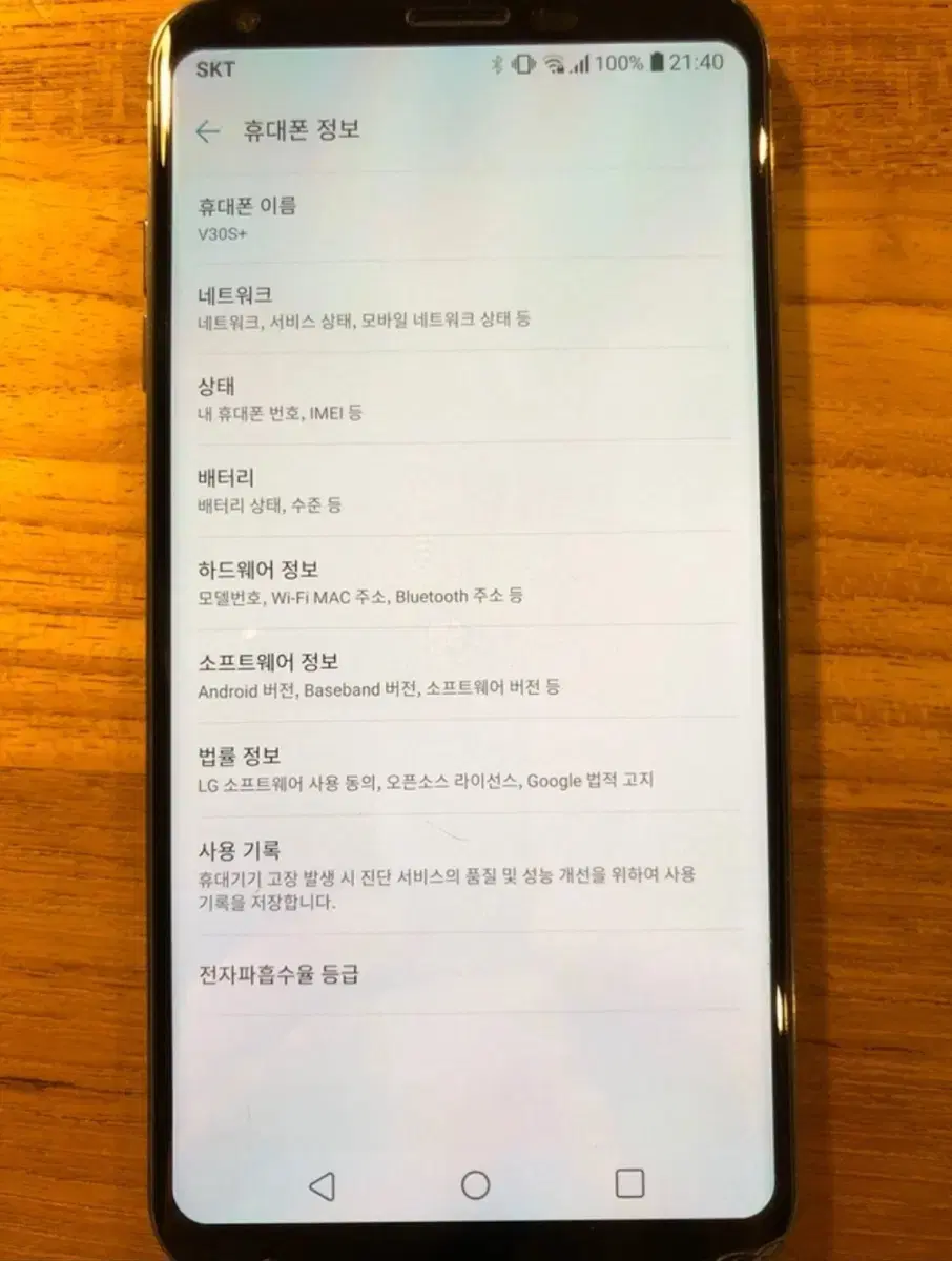 LG전자 V30S+ 256GB