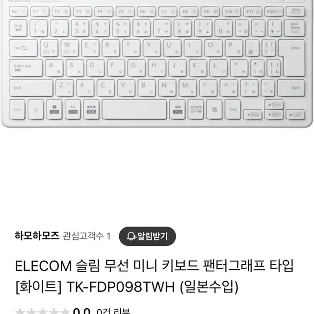 원가 11만원) elecom 무선 키보드