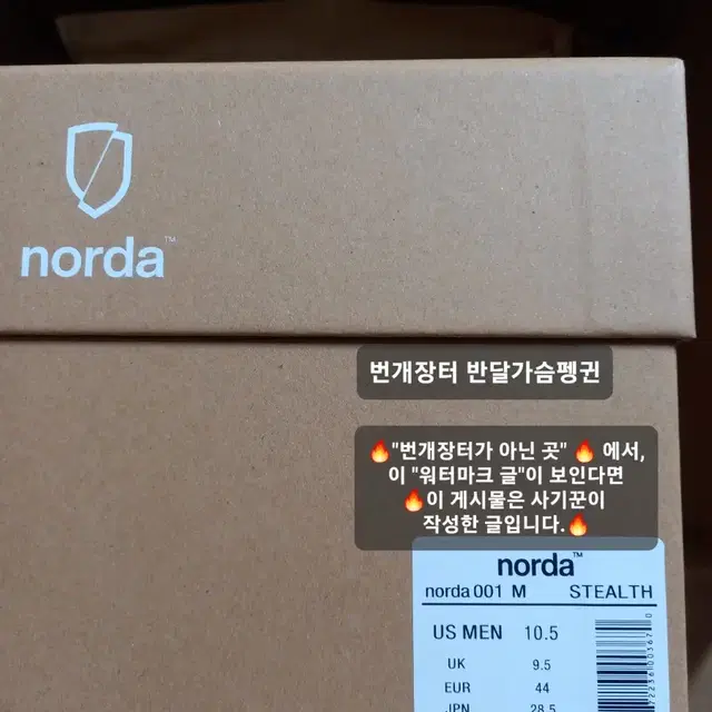 norda 노다 001 스텔스 블랙 285 노르다 런(275,280추천