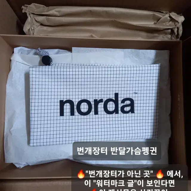 norda 노다 001 스텔스 블랙 285 노르다 런(275,280추천