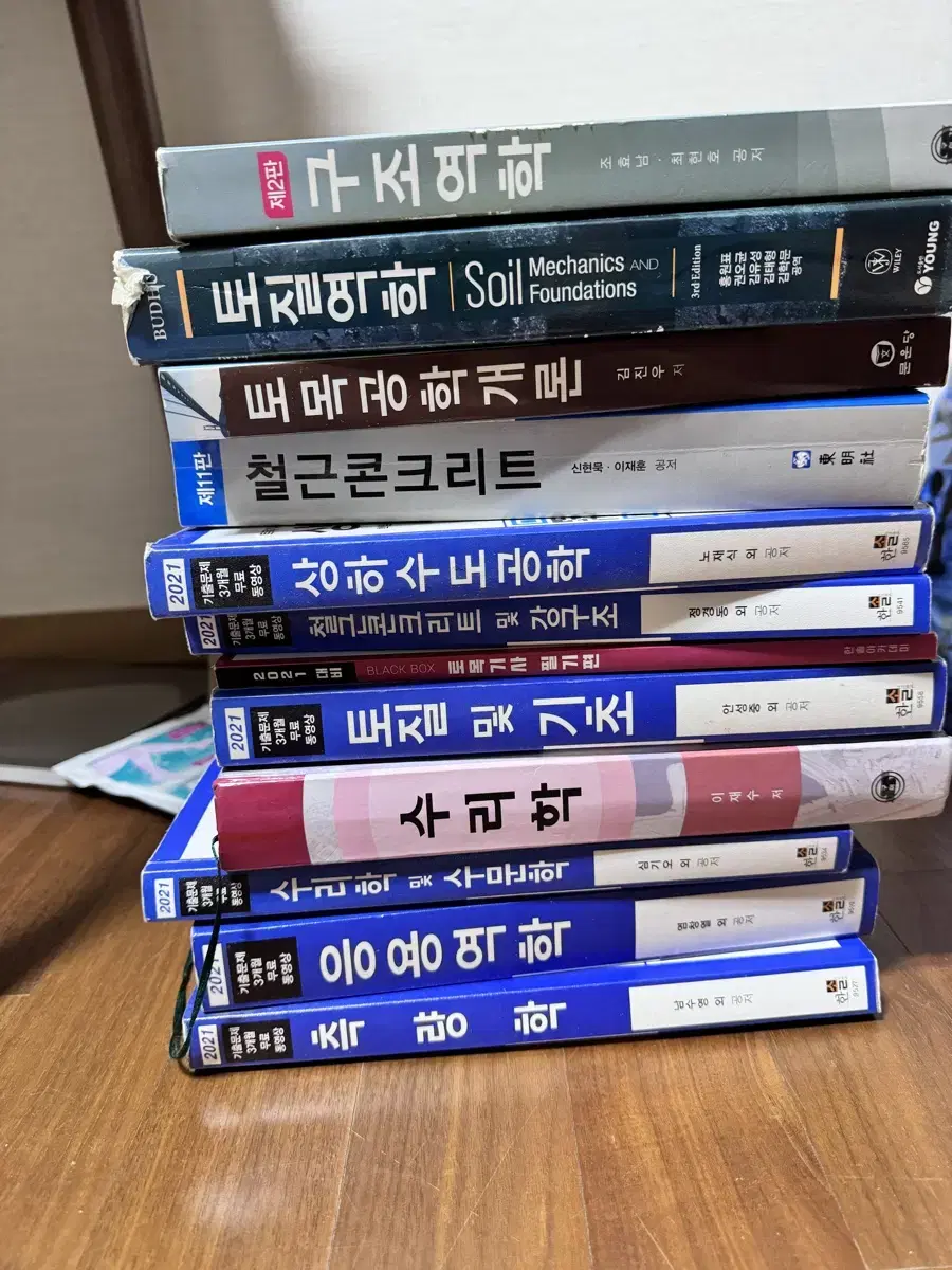 토목기사 관련서적