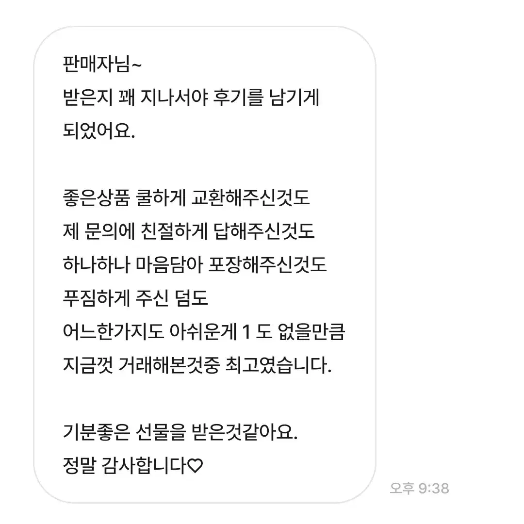 후기