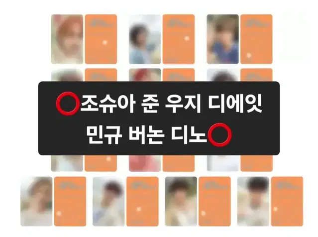 자리 많아요!)세븐틴 12집 미니앨범 예스24 예판 특전 분철 예사