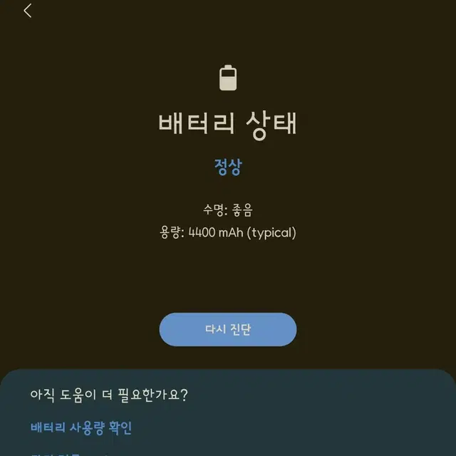 갤럭시 z폴드5 256g