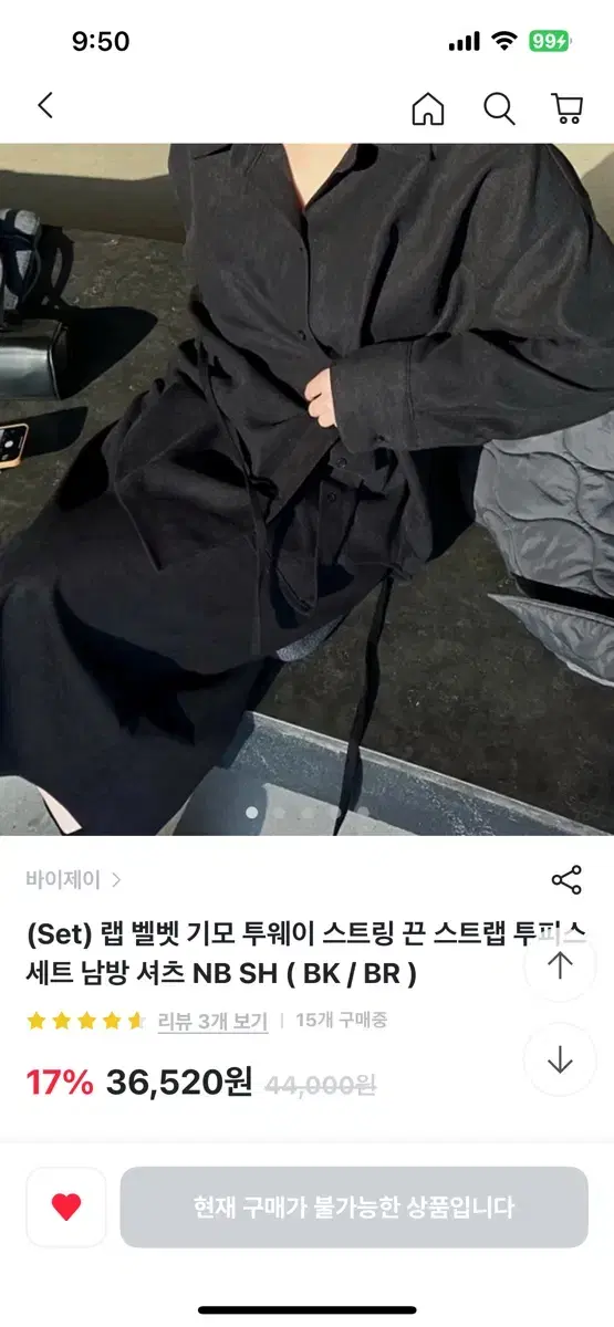 랩 셔츠 블랙 스트링