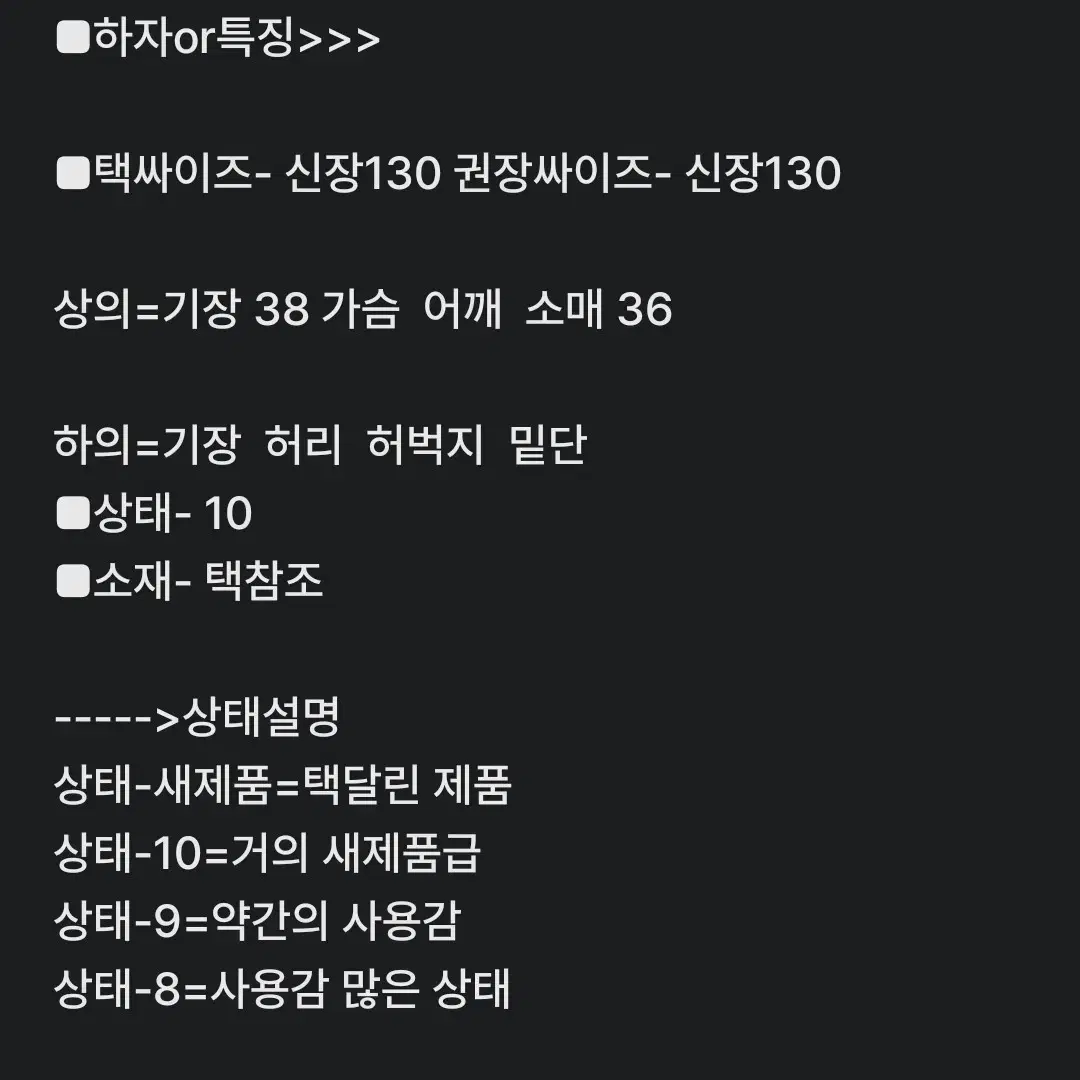 신장130) 몰리올리 키즈 에코퍼 코트 / 새것수준