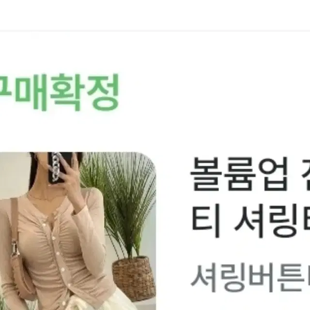 새상품 에이블리 촌쫀 셔링 스판 가디건