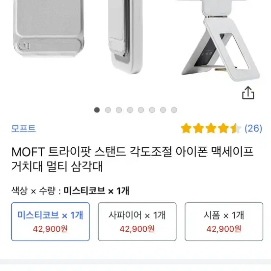 MOFT 트라이팟 스탠드 각도조절 아이폰 맥세이프 거치대 멀티 삼각대