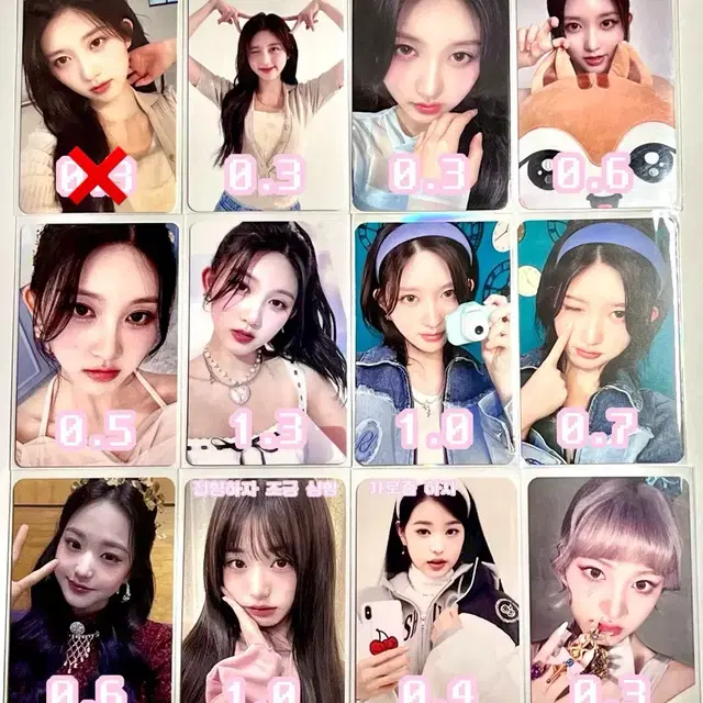 아이브 가을 원영 리즈 포토카드 일괄 양도 스위치 일본 다이브존 아이즈원