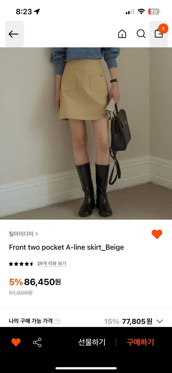 틸아이다이 Front two pocket A-line skirt_Beig