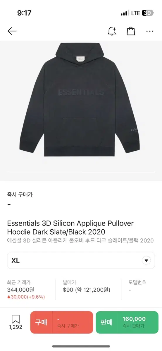 피오갓 에센셜 3D 풀오버 후드 블랙 XL