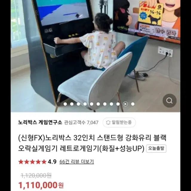 노리박스 가정용 게임기 스탠드형 32인치 비닐도 안뗀 상품