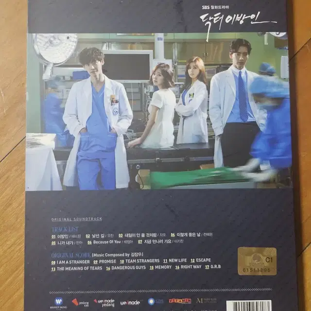 닥터이방인ost cd