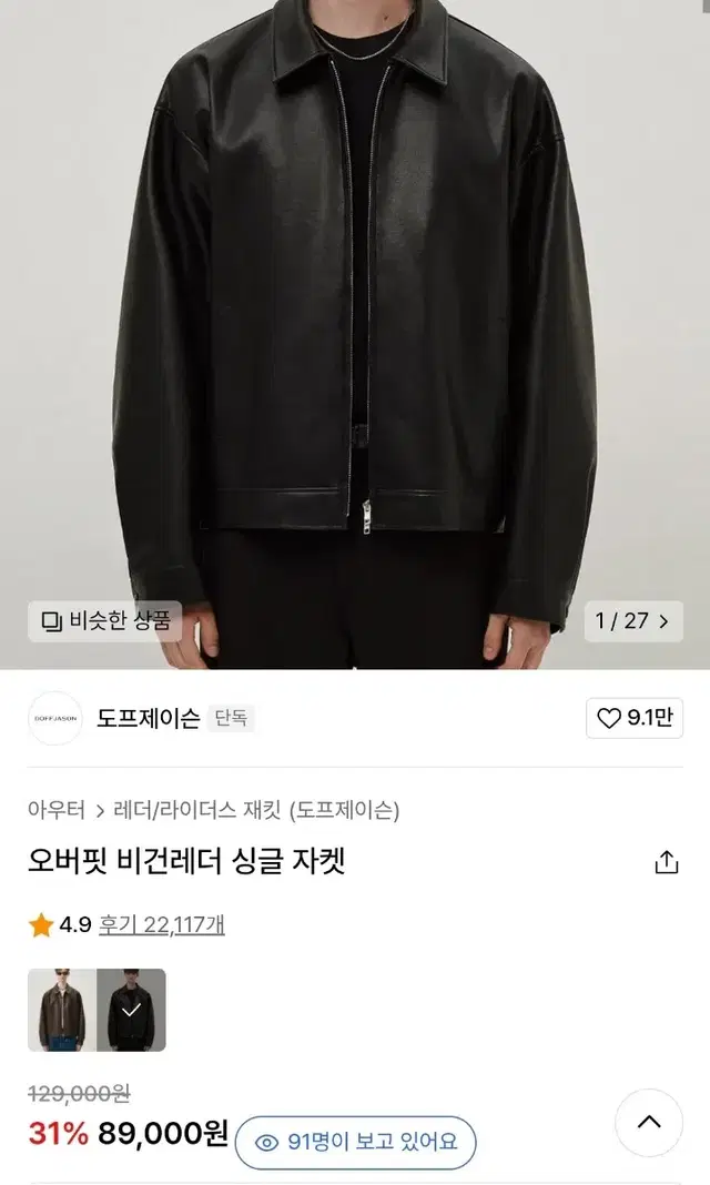 도프제이슨 비건레더 싱글 자켓 가죽자켓 XL 새제품