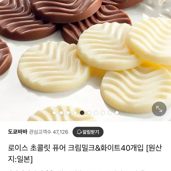 로이스 초콜렛 밀크&화이트