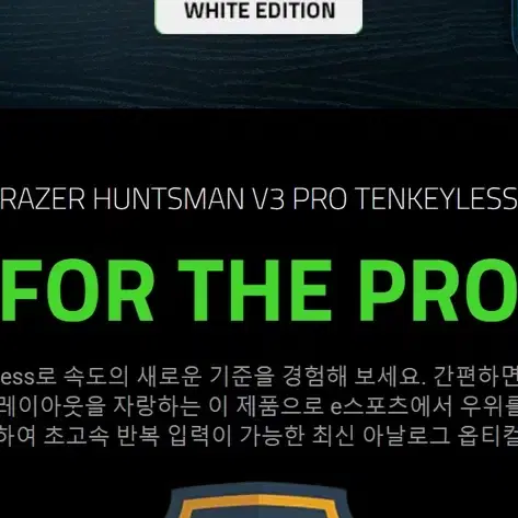 RAZER 게이밍키보드 판매