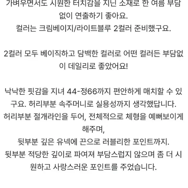 내츄럴마인드 칸 나시 롱 원피스 라이트블루 1회착용