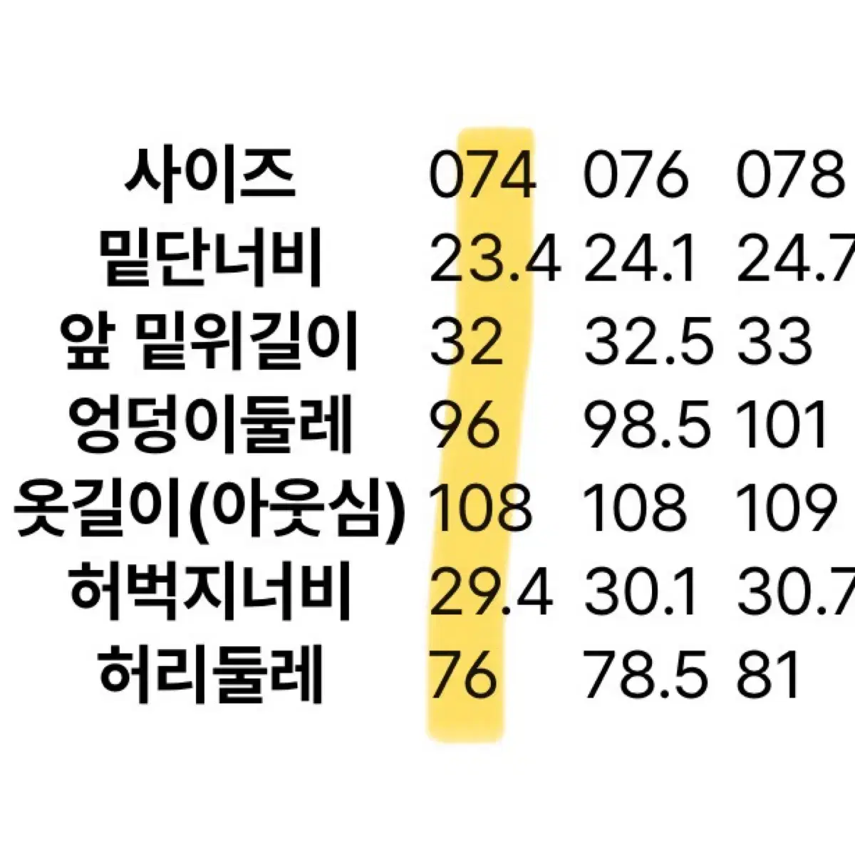 새상품) 에잇세컨즈 데님 팬츠 블랙