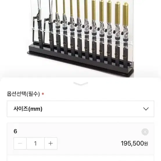 컷파이브 골드 아이롱 6mm