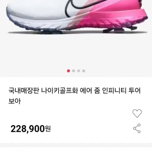 나이키 보아골프화 230