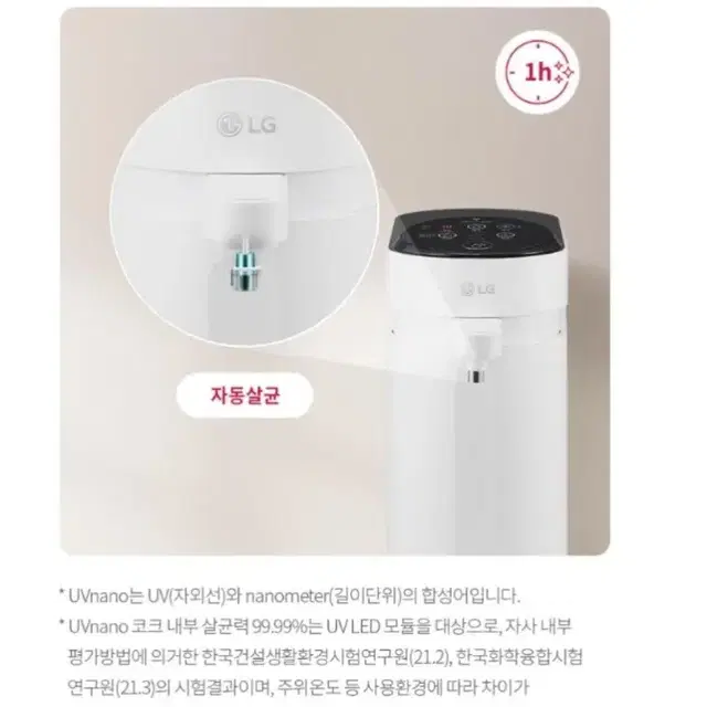 리퍼 새거 엘지퓨리케어 WD526AWT정수기+새필터