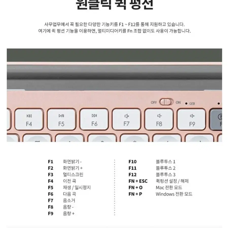 한성컴퓨터 멀티페어링 블루투스 무선 텐키리스 키보드