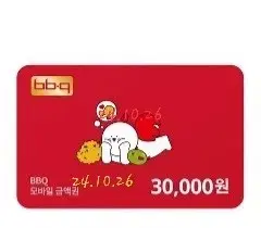 bbq 모바일금액권 3만원