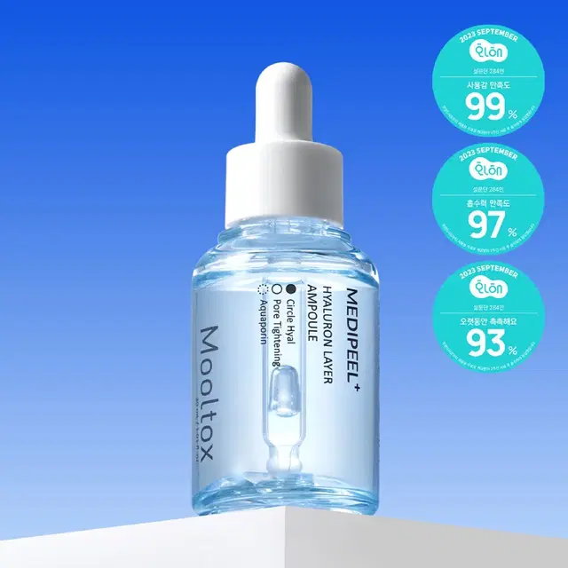 메디필 히알루론산 레이어 물톡스 앰플 30ml