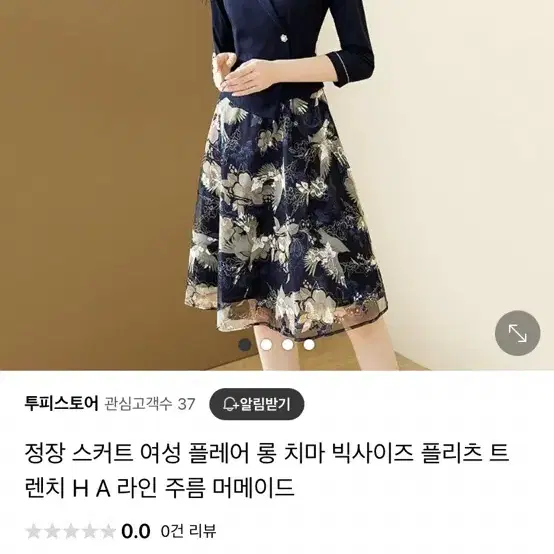 66 텍 새 여성스런 원피스 예뻐요