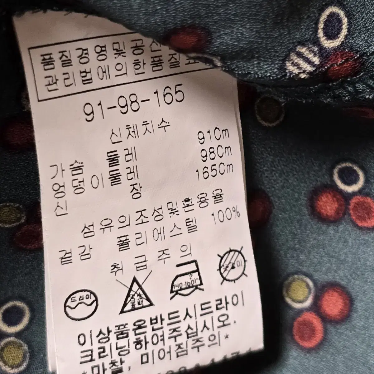 66~77) 앤디스클라인 블라우스