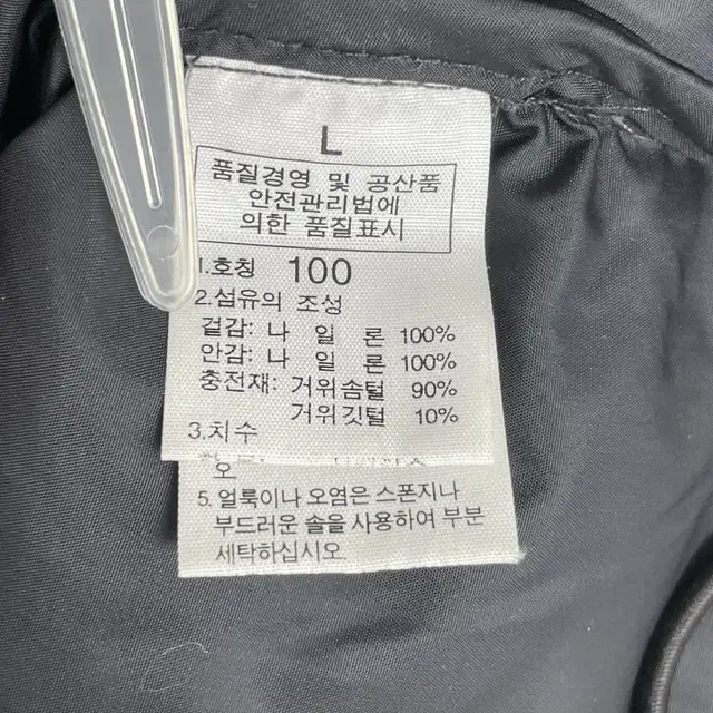 노스페이스 700 눕시 패딩 자켓