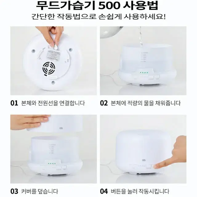 오아 무드 가습기 500