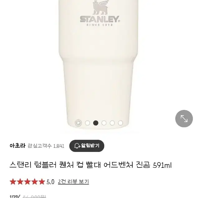 미개봉/새상품) 스텐리 텀블러 어드벤처 진공 퀜처 591ml/20oz