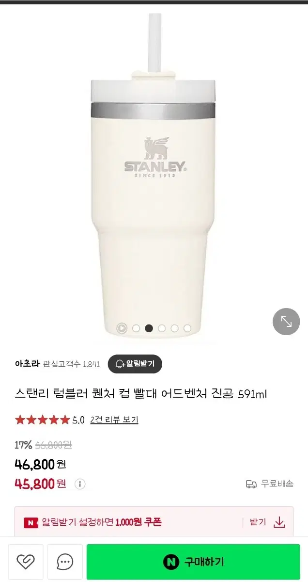 미개봉/새상품) 스텐리 텀블러 어드벤처 진공 퀜처 591ml/20oz