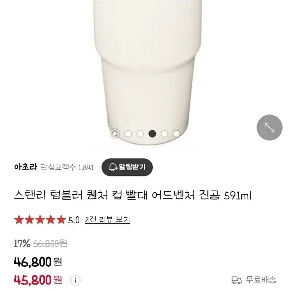 미개봉/새상품) 스텐리 텀블러 어드벤처 진공 퀜처 591ml/20oz