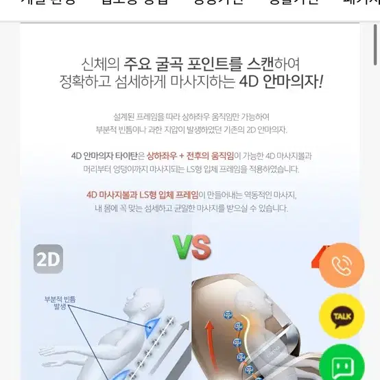 코지마 안마의자 타이탄 cmc x4000