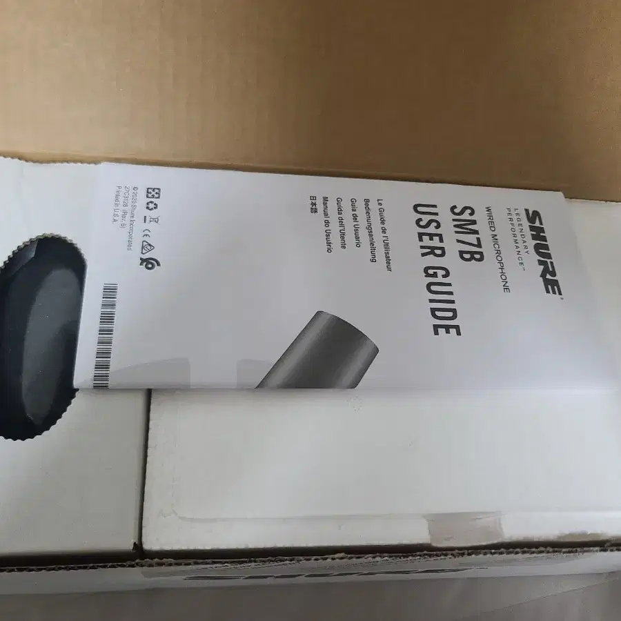 슈어 shure  sm7b