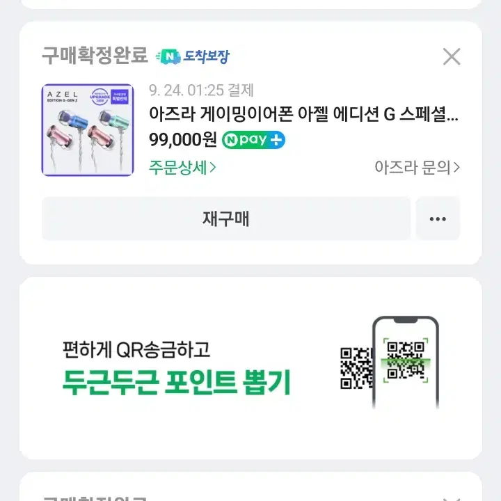 아즈라 아젤 2세대 판매합니다