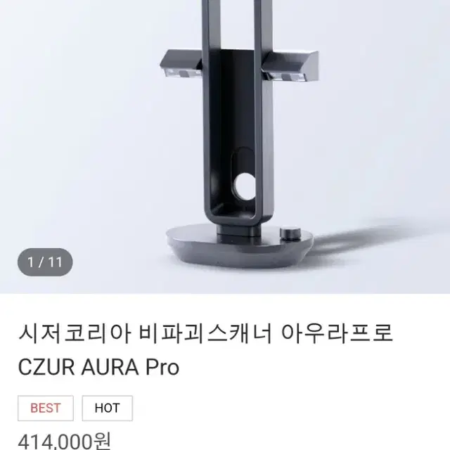 CZUR AURA PRO 북스캐너(풀박스)