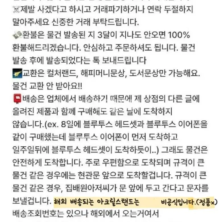 헬로키티 목걸이 [무배] 악세서리 보관함