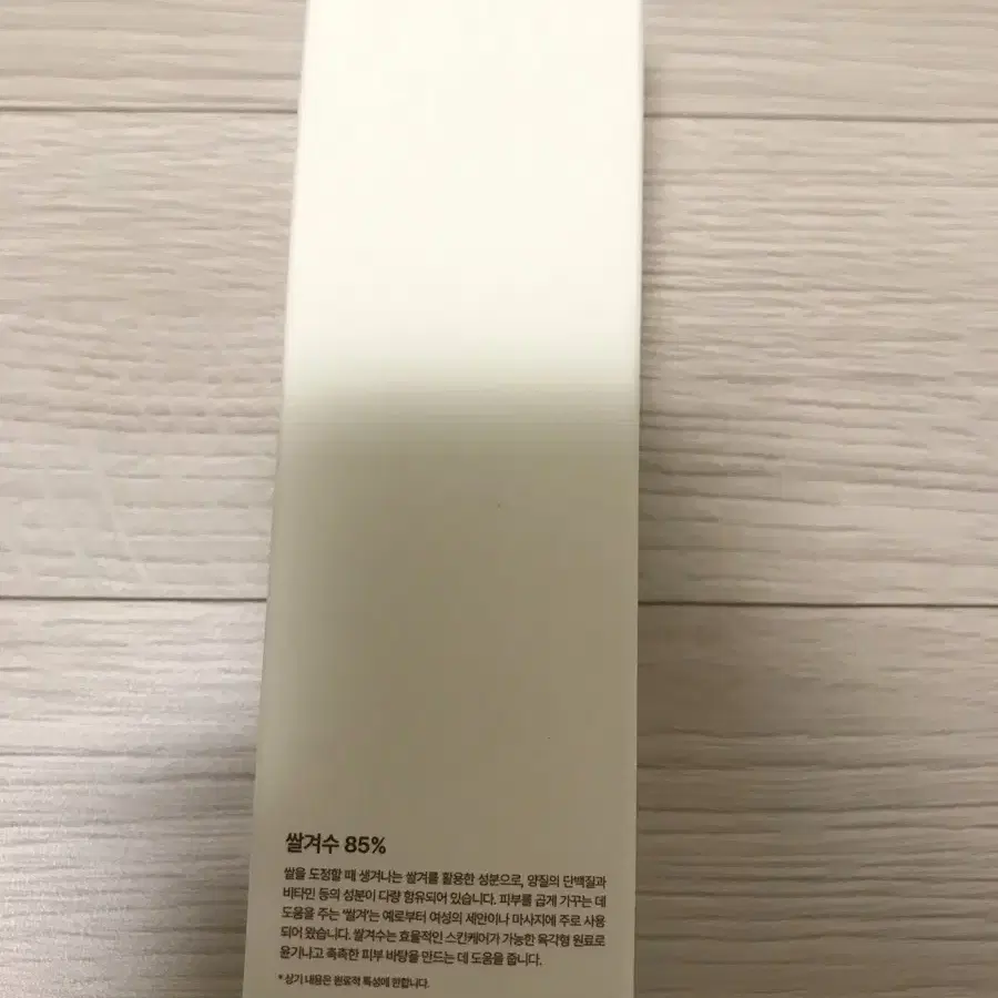 마미케어 쌀뜨물 스킨 200ml