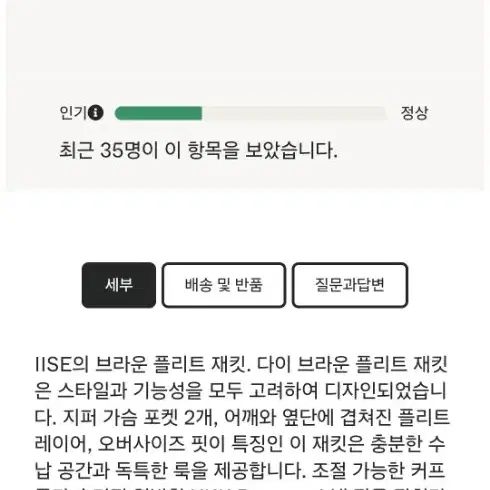 이세 플리츠 자켓 블랙m 새상품