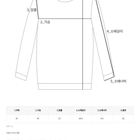 모코블링 자수맨투맨