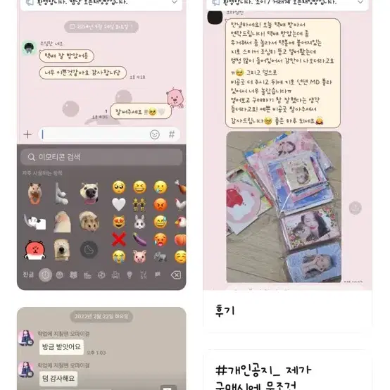 아이브 마뮤테 스위치 안유진 미공포 판매