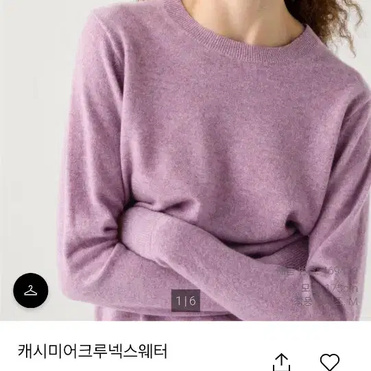 유니클로 (캐시미어) 여자 스웨터