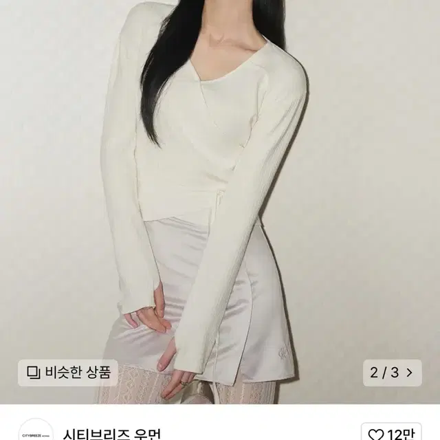 캐시미어 스트랩 포인트 랩 가디건 아이보리 새상품