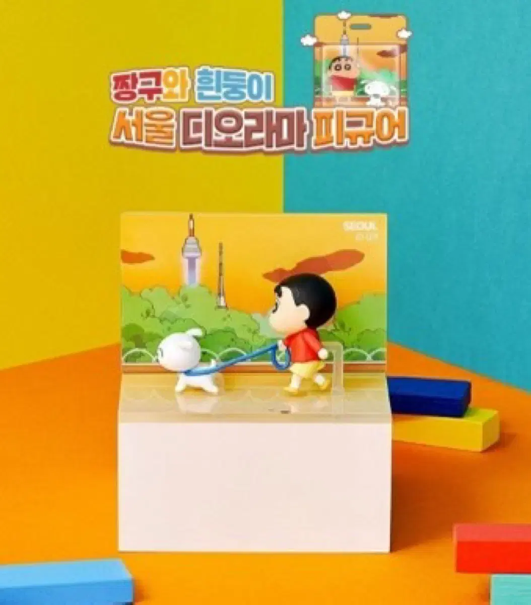 Changu Seoul Diorama acrylic Stand