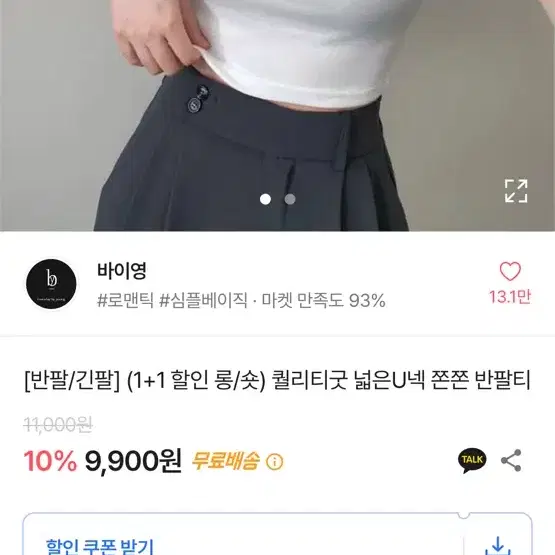 에이블리 옷 일괄 판매