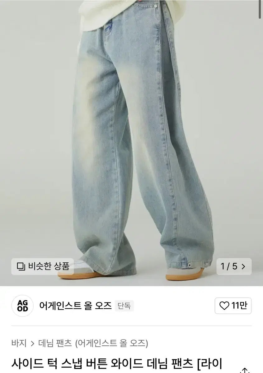 Side Tuck Wide Denim Pants Light Bloo